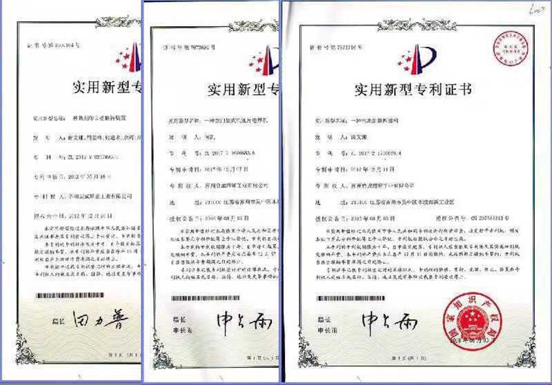 实用新型专利证书